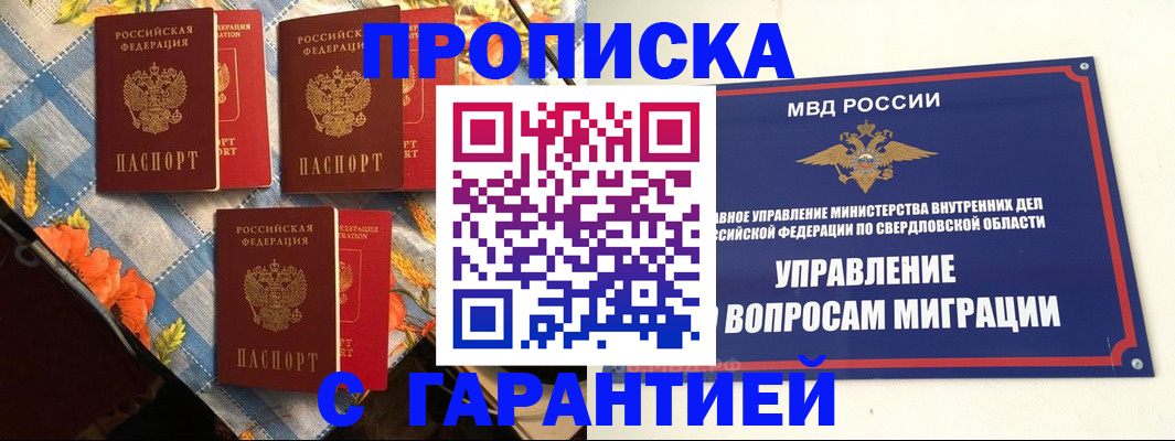 временная регистрация недорого в Зеленодольске