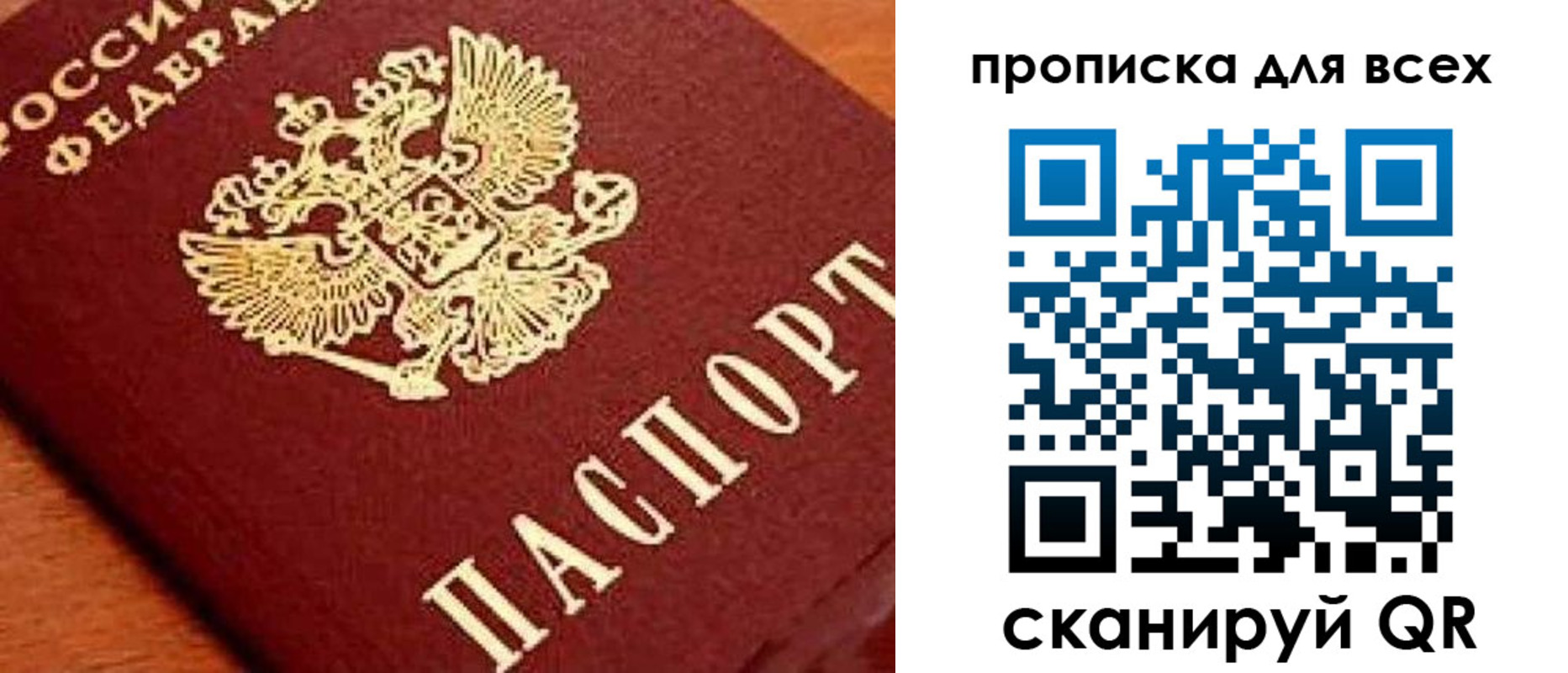 временная регистрация купить в Зеленодольске