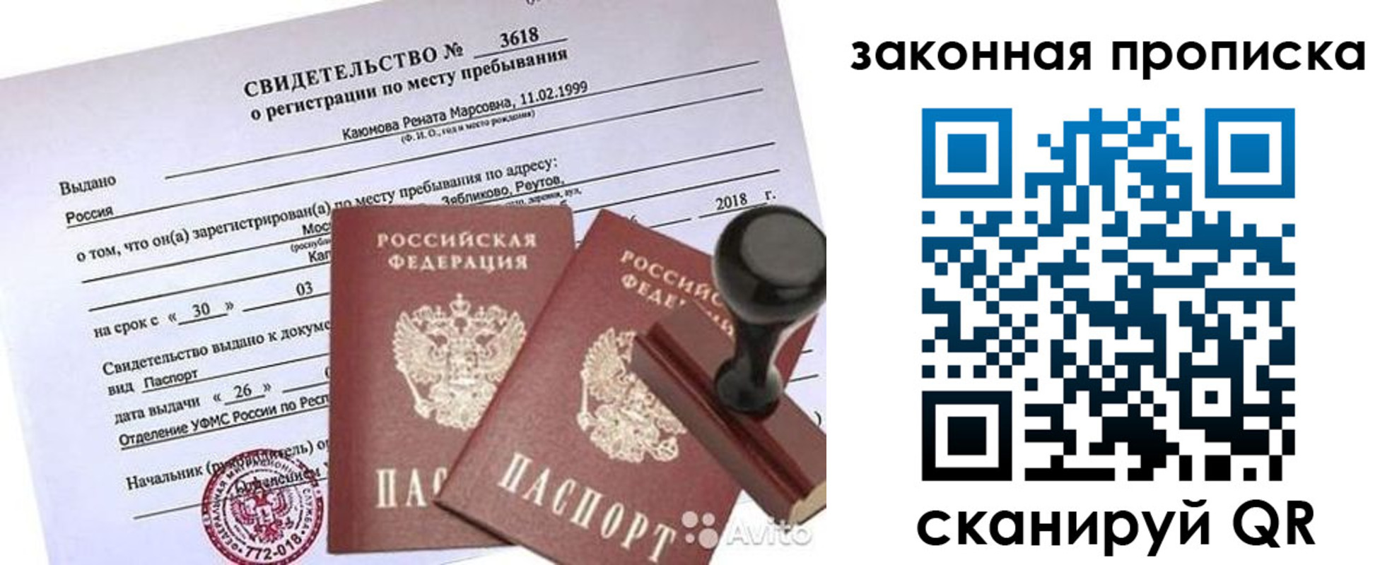 временная регистрация собственник в Зеленодольске