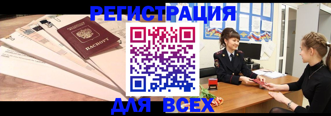 временная регистрация надежно в Зеленодольске