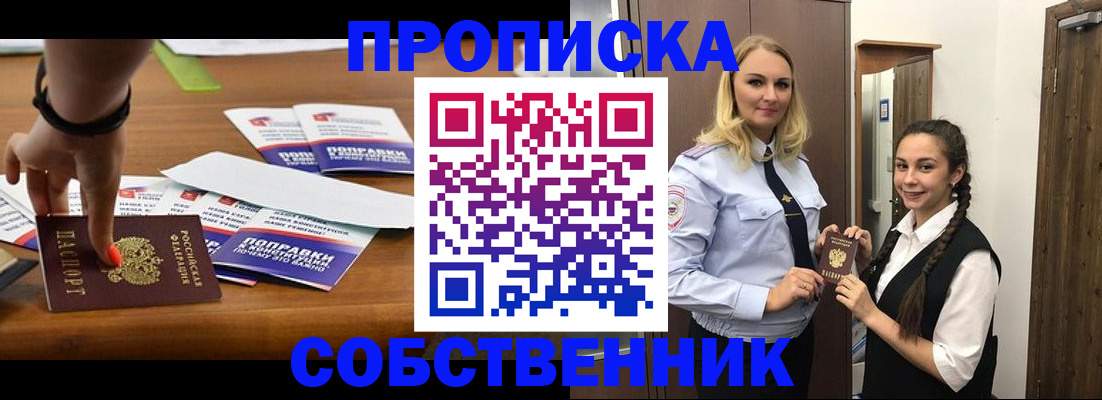 временная регистрация адрес в Зеленодольске
