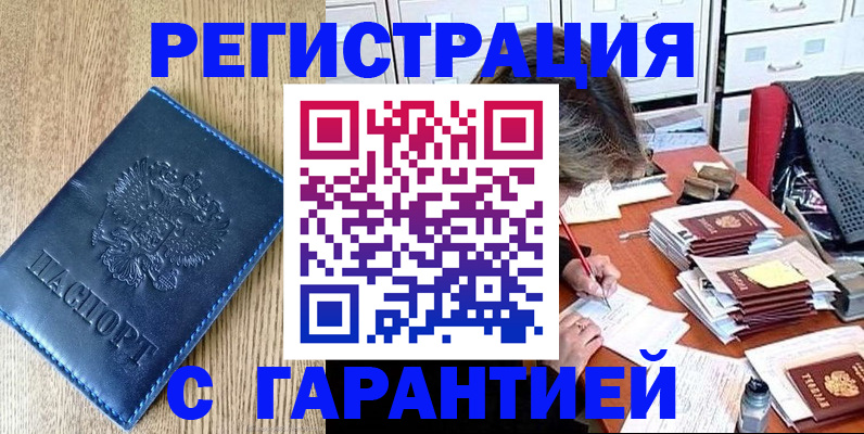 временная прописка в Зеленодольске