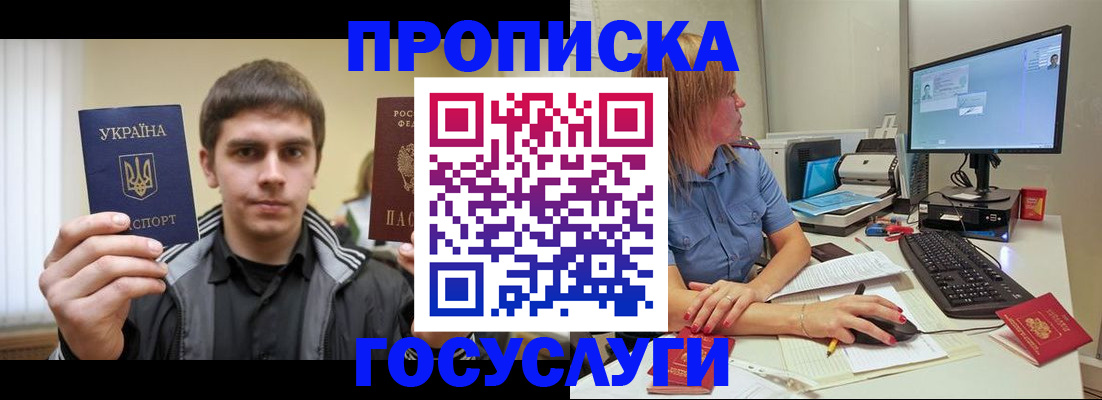 прописка гарантия в Зеленодольске