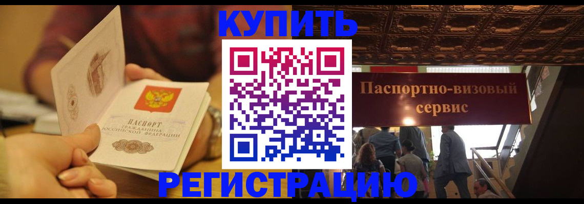 временная регистрация законно в Зеленодольске