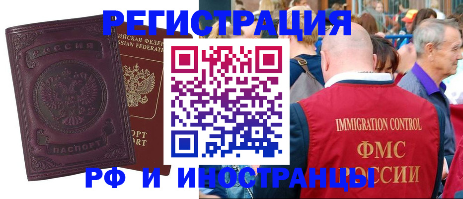 временная регистрация для всех в Зеленодольске