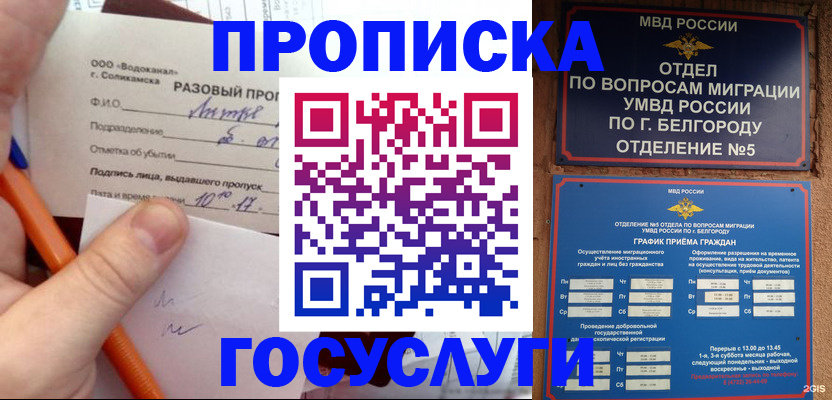 временная регистрация адрес в Зеленодольске