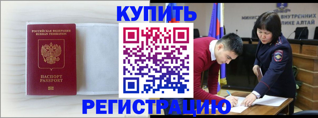 временная регистрация законно в Зеленодольске