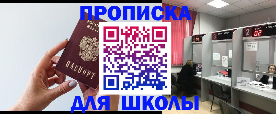 прописка от собственника в Зеленодольске