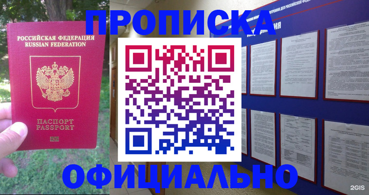 временная регистрация гарантия в Зеленодольске