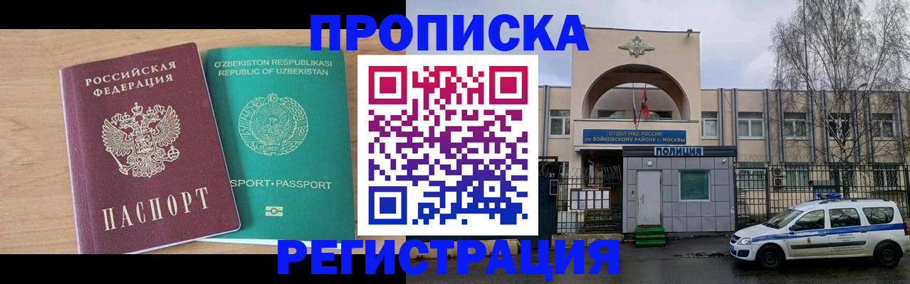 регистрация в Зеленодольске